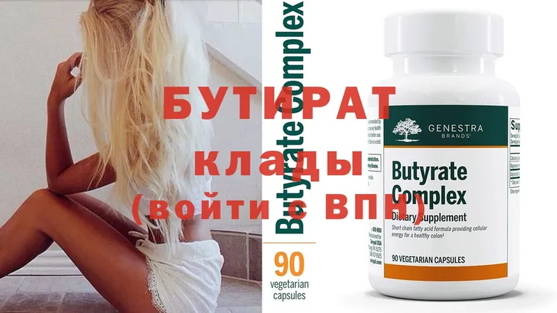 закладка  это клад  БУТИРАТ 99%  Полярный 